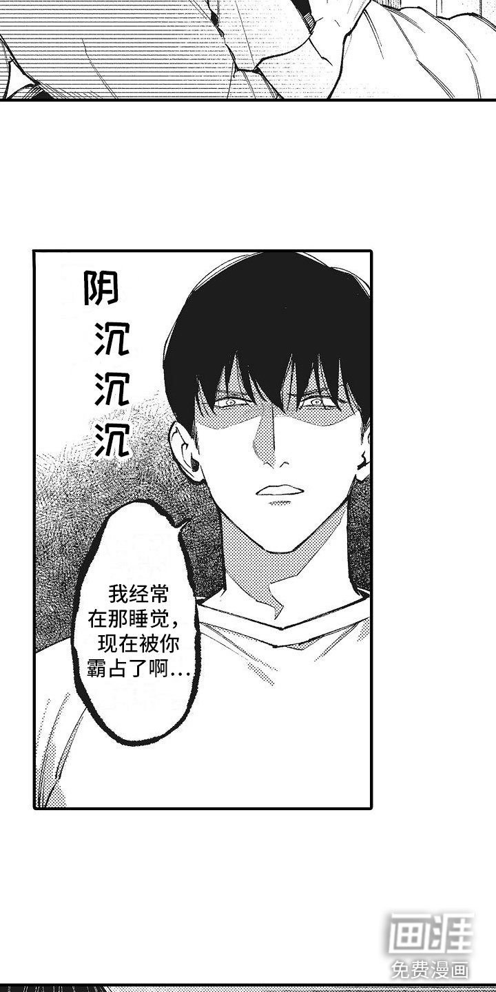 第5章：目标恋人