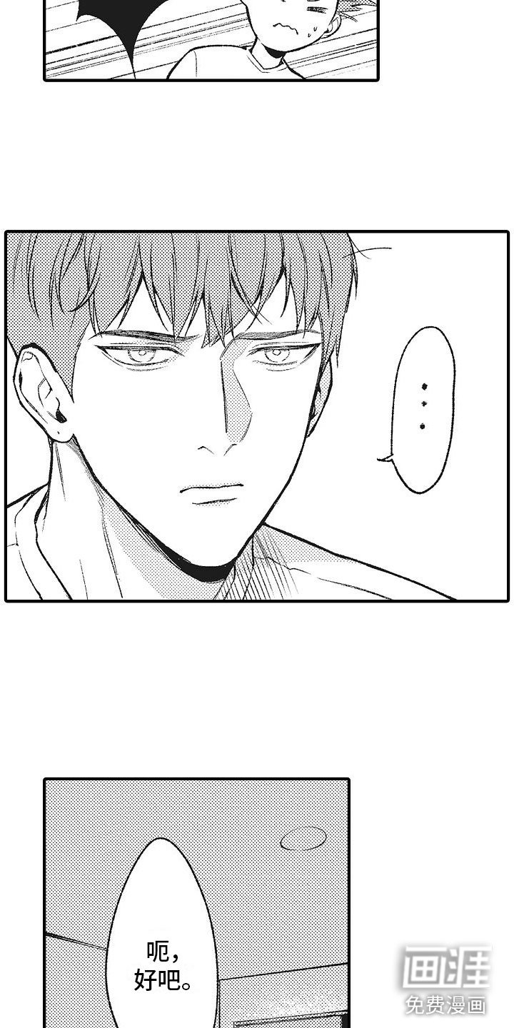 第5章：目标恋人