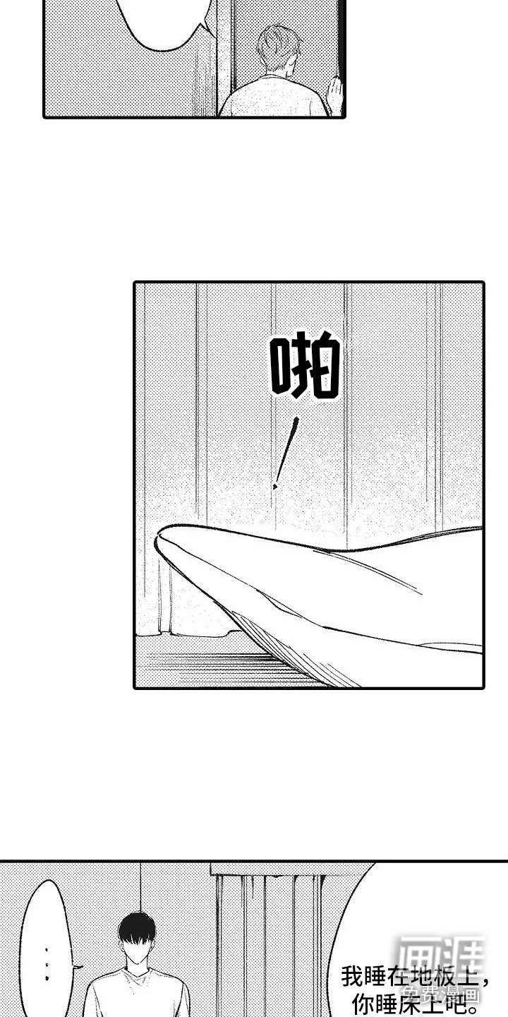 第5章：目标恋人