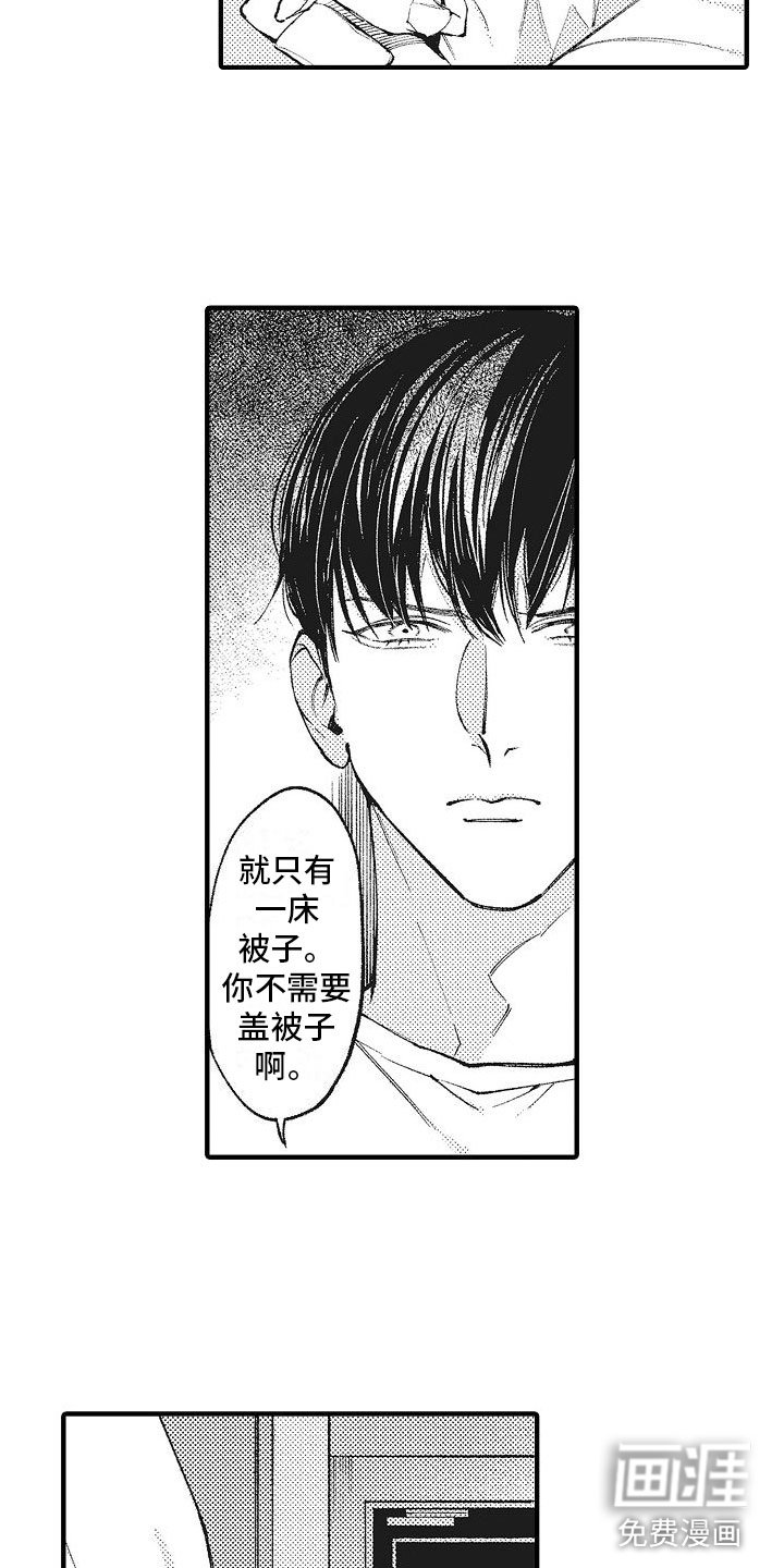 第5章：目标恋人