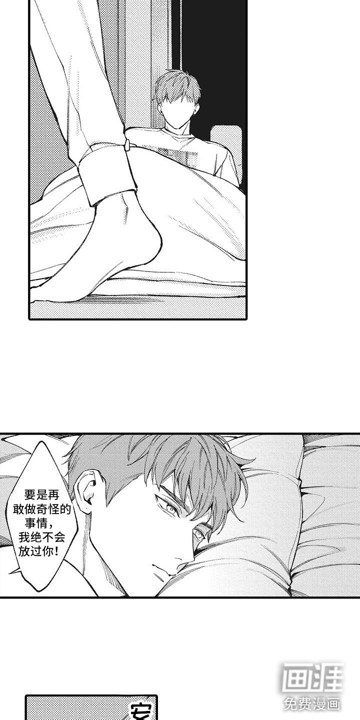 第5章：目标恋人