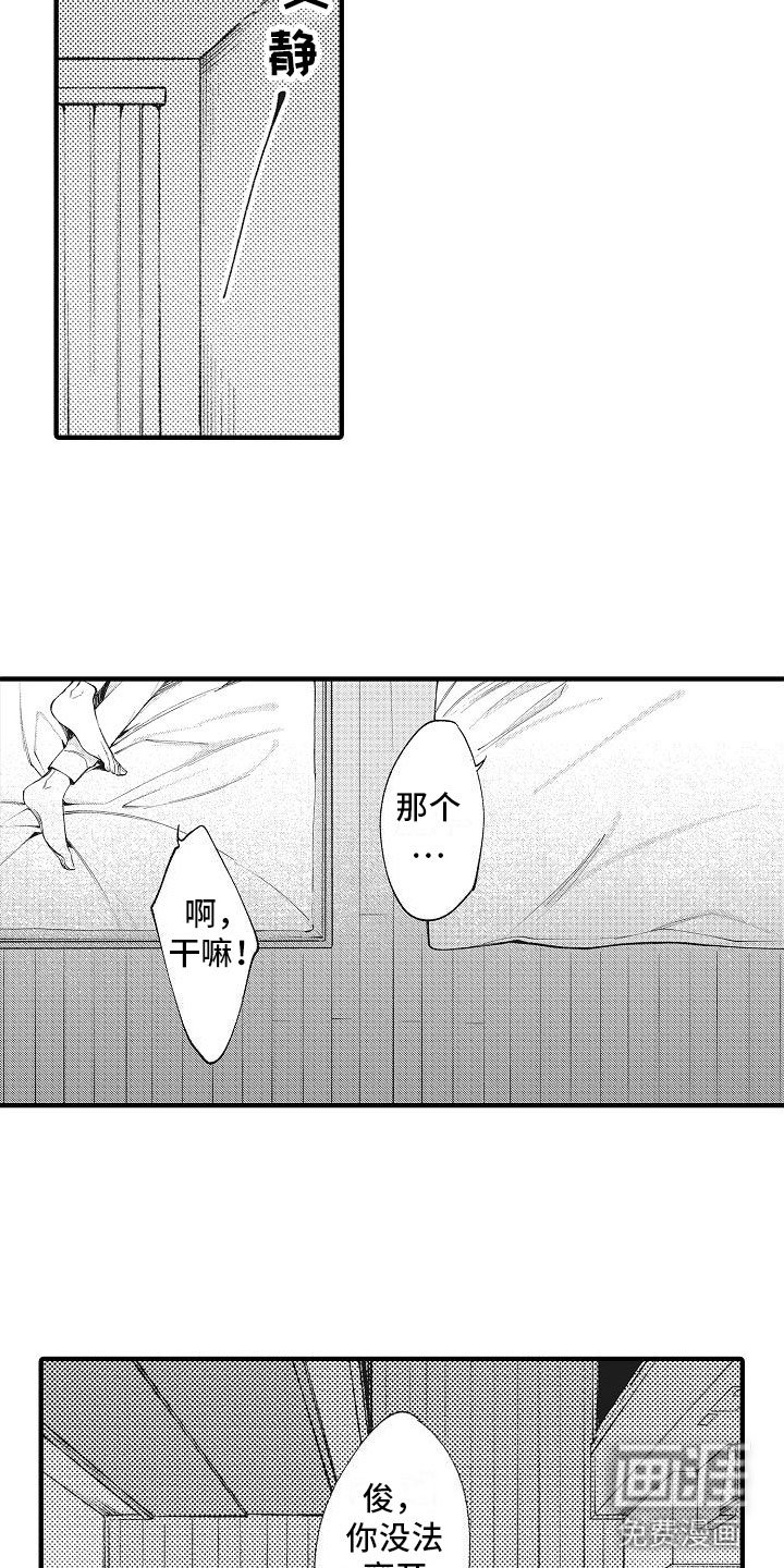 第5章：目标恋人