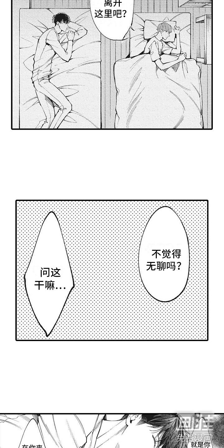 第5章：目标恋人