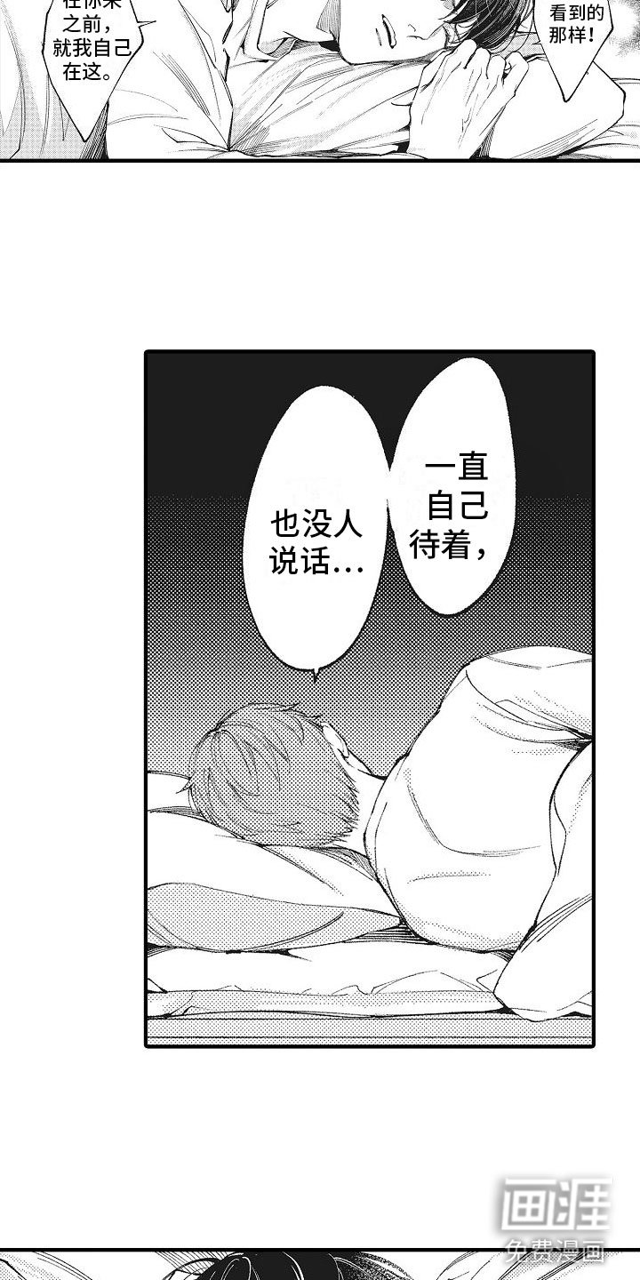 第5章：目标恋人