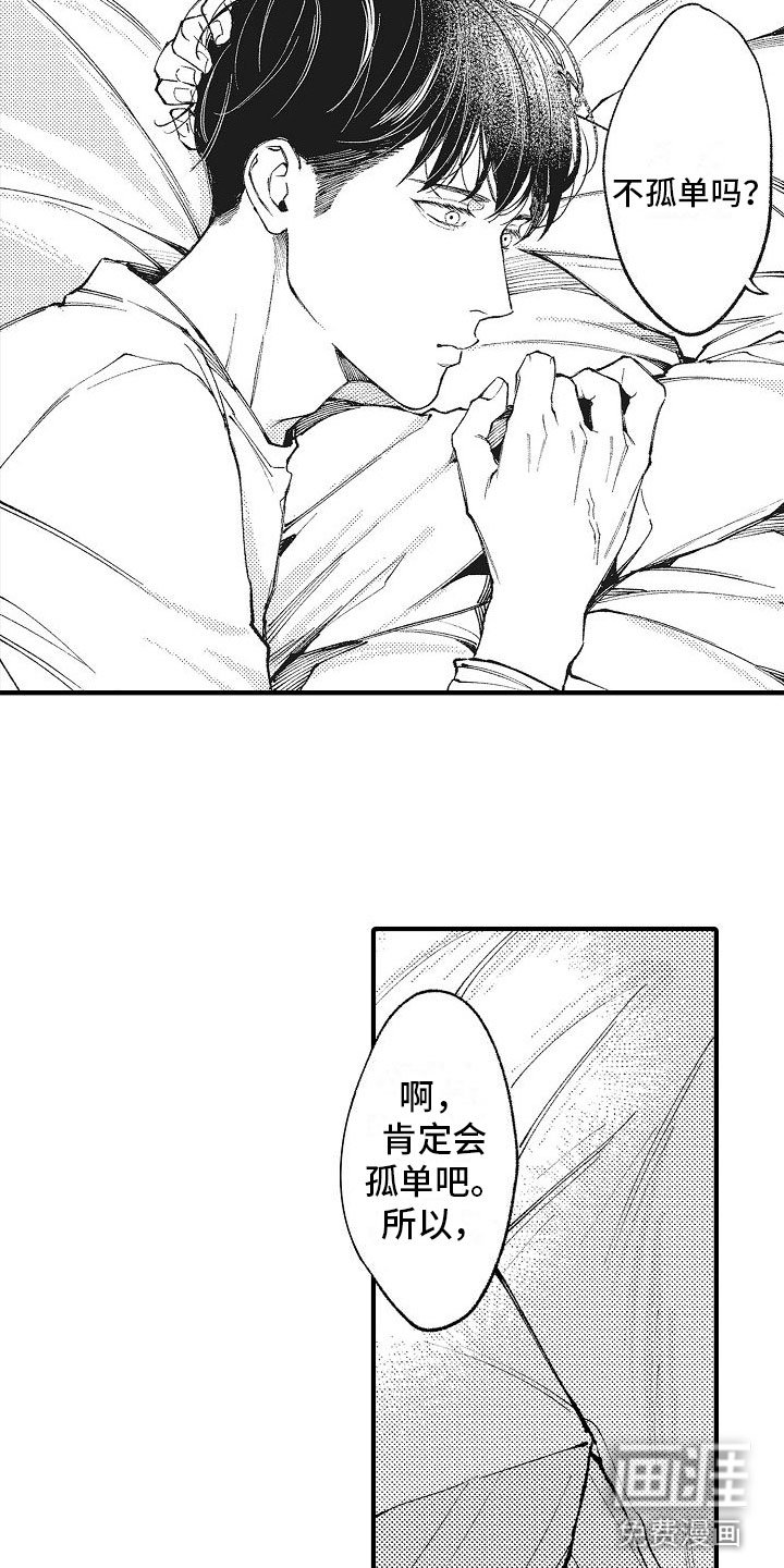 第5章：目标恋人