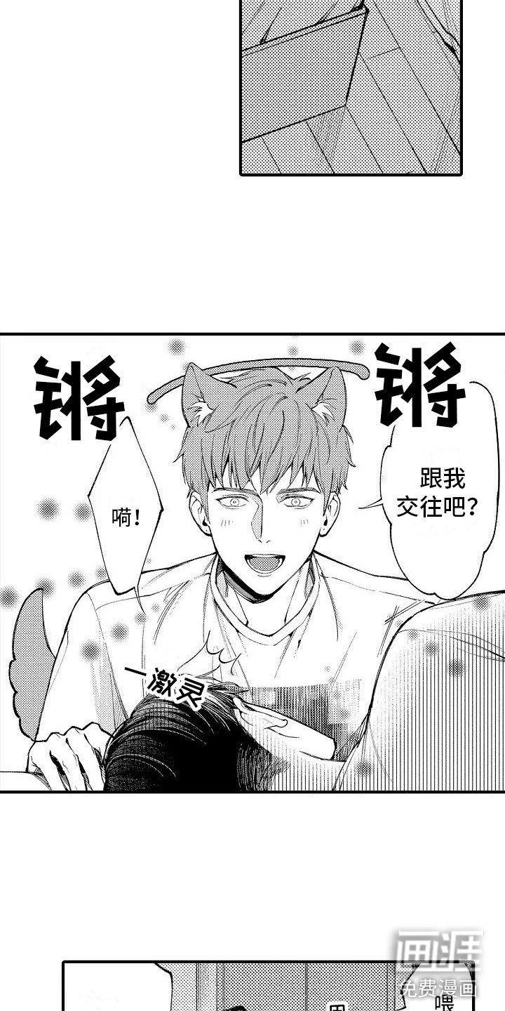 第5章：目标恋人