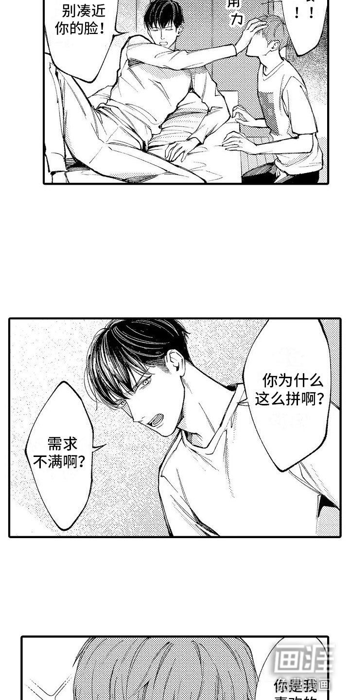 第5章：目标恋人