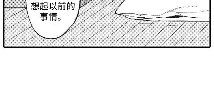 第5章：目标恋人