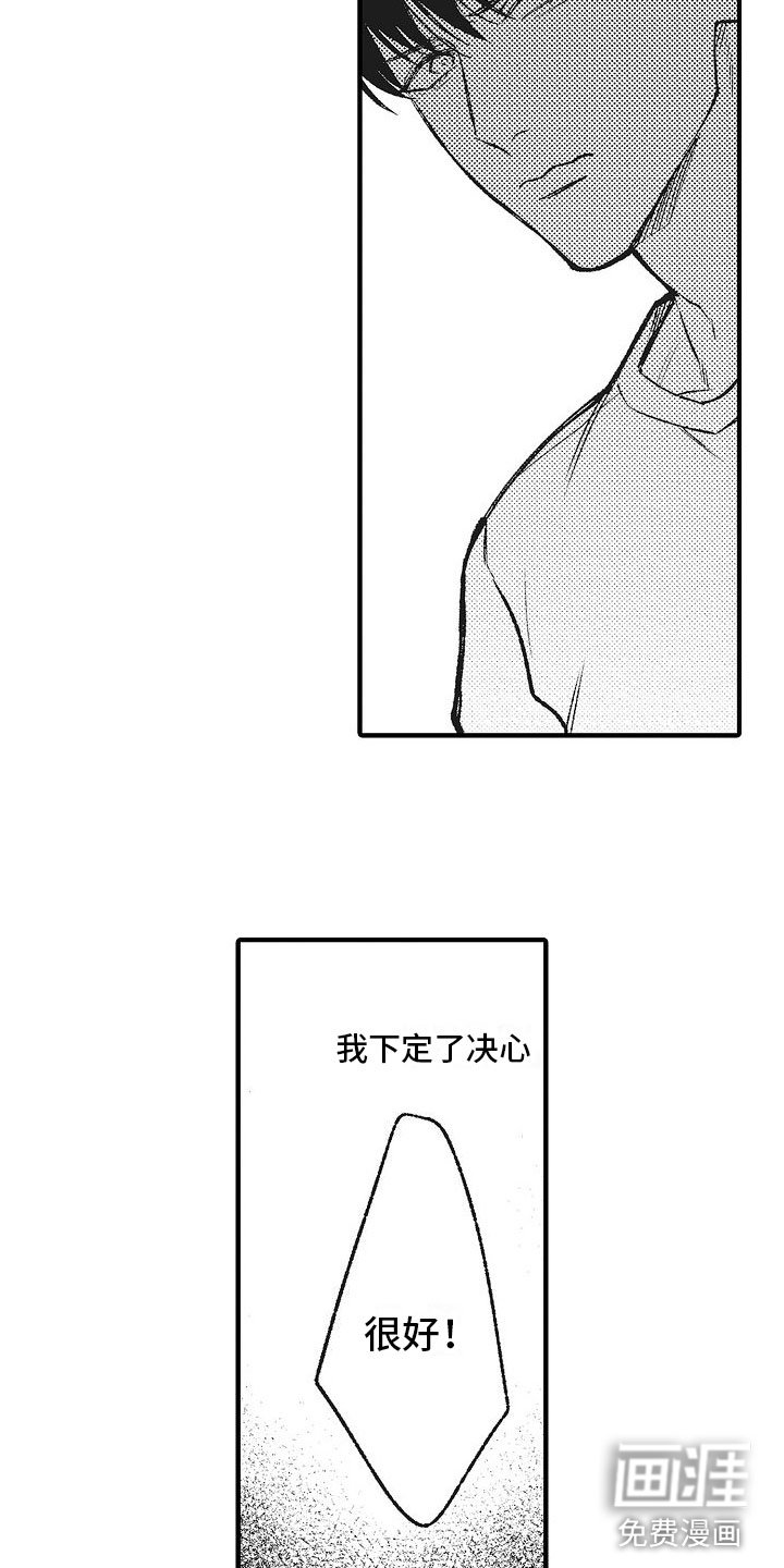 第5章：目标恋人