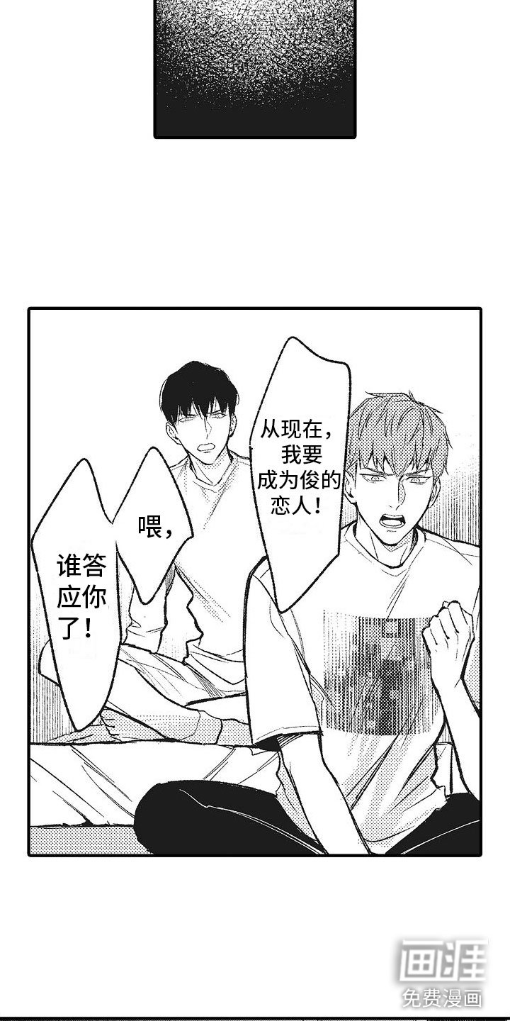第5章：目标恋人
