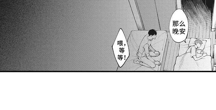 第5章：目标恋人