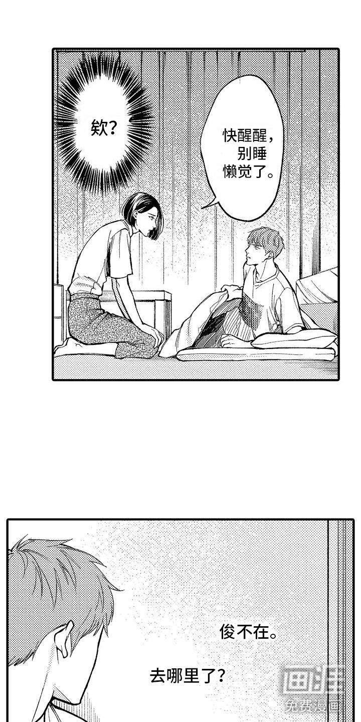 第6章：妈妈