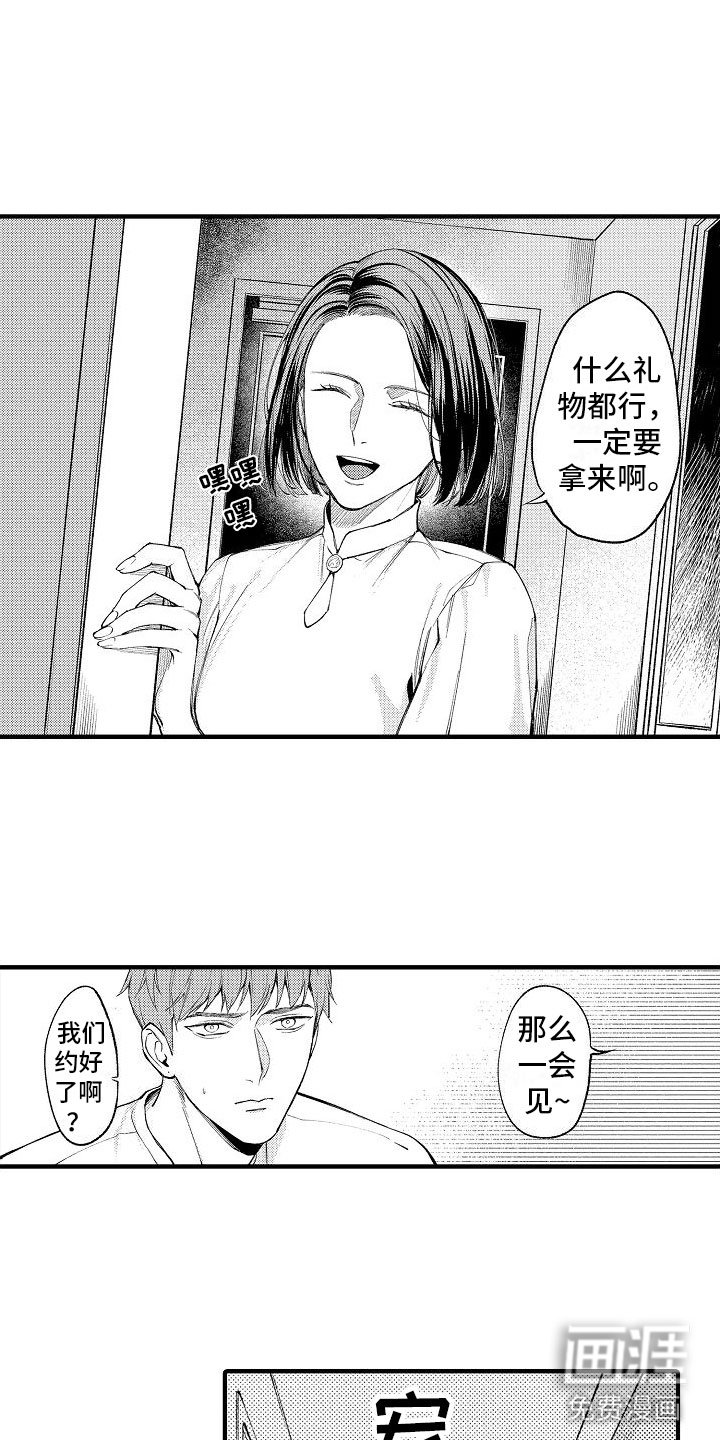 第6章：妈妈