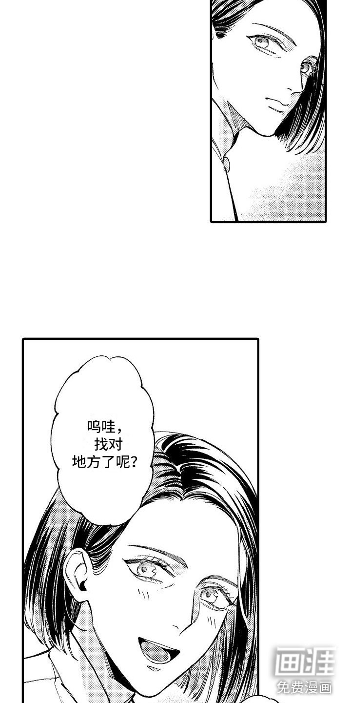 第6章：妈妈
