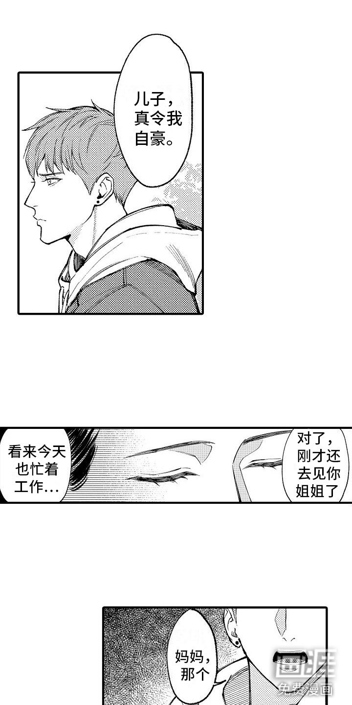 第6章：妈妈