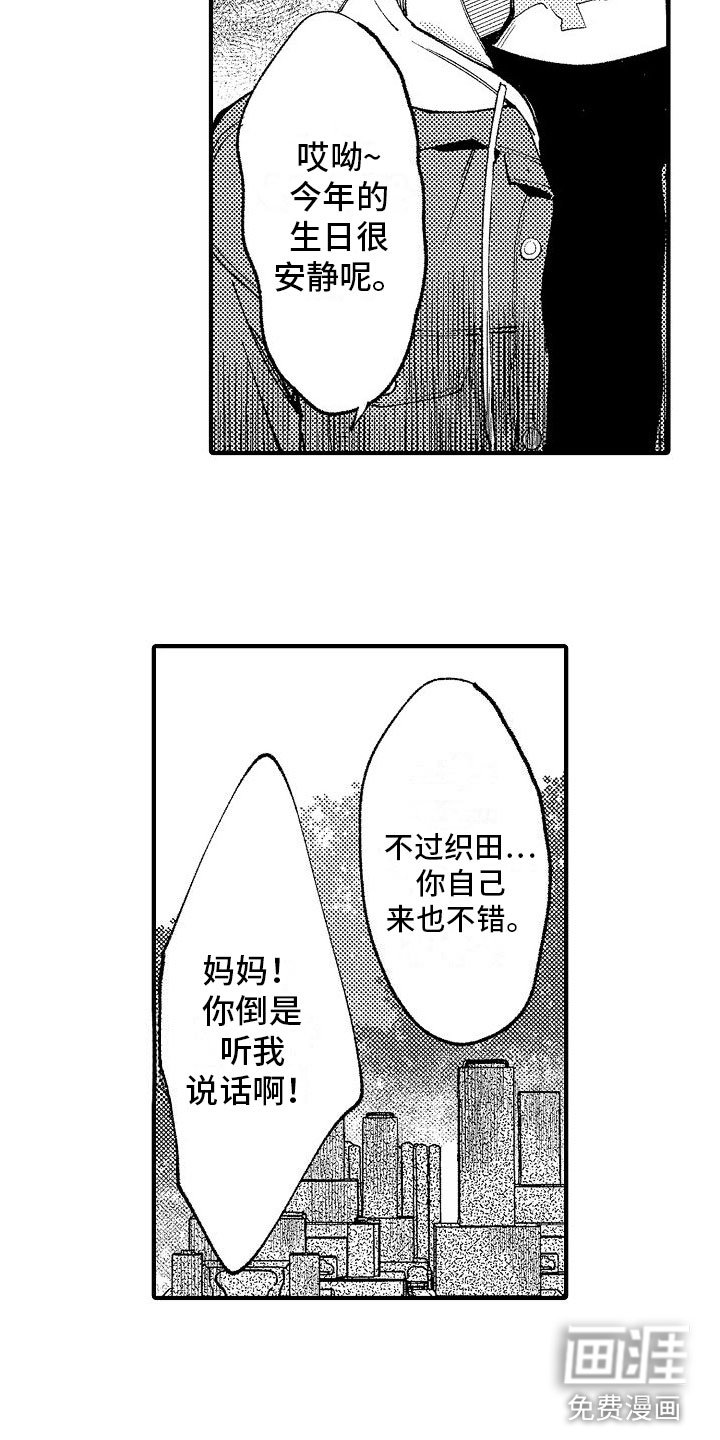 第6章：妈妈