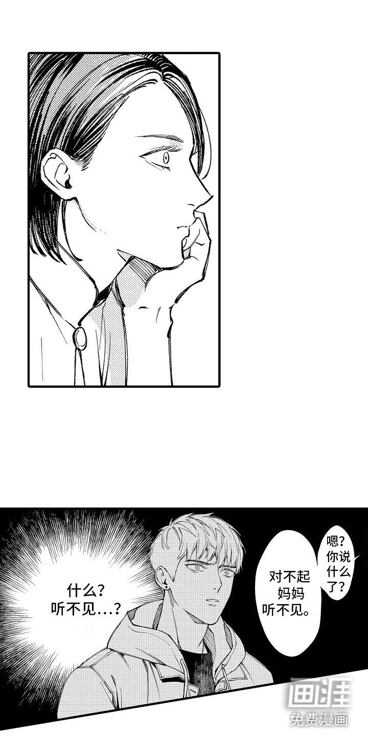 第6章：妈妈