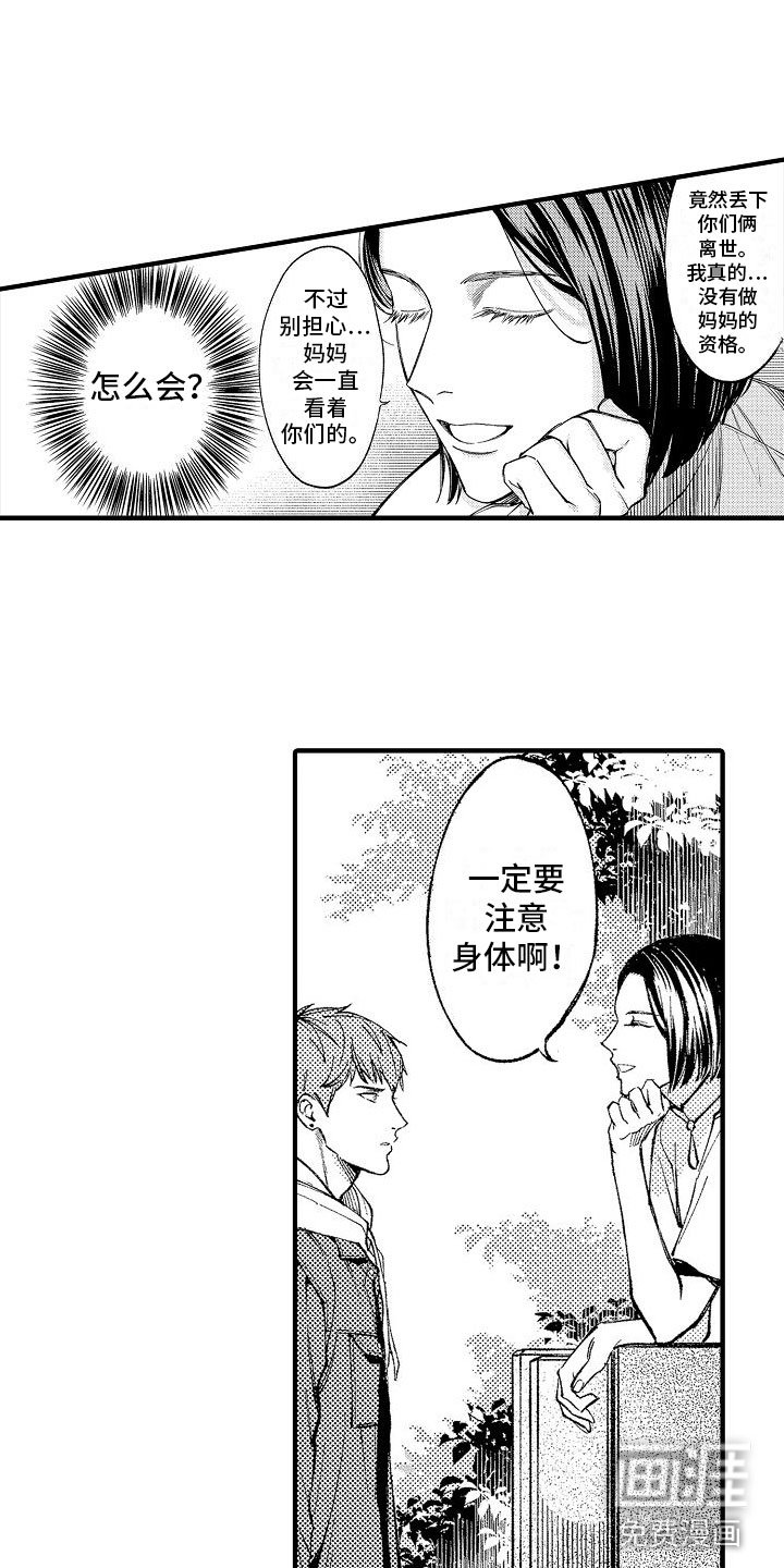 第6章：妈妈