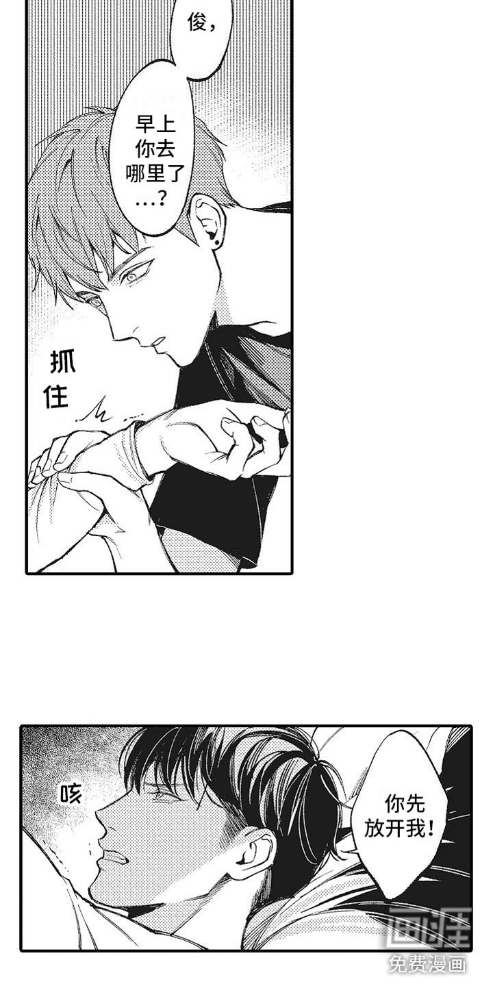 第8章：恐惧