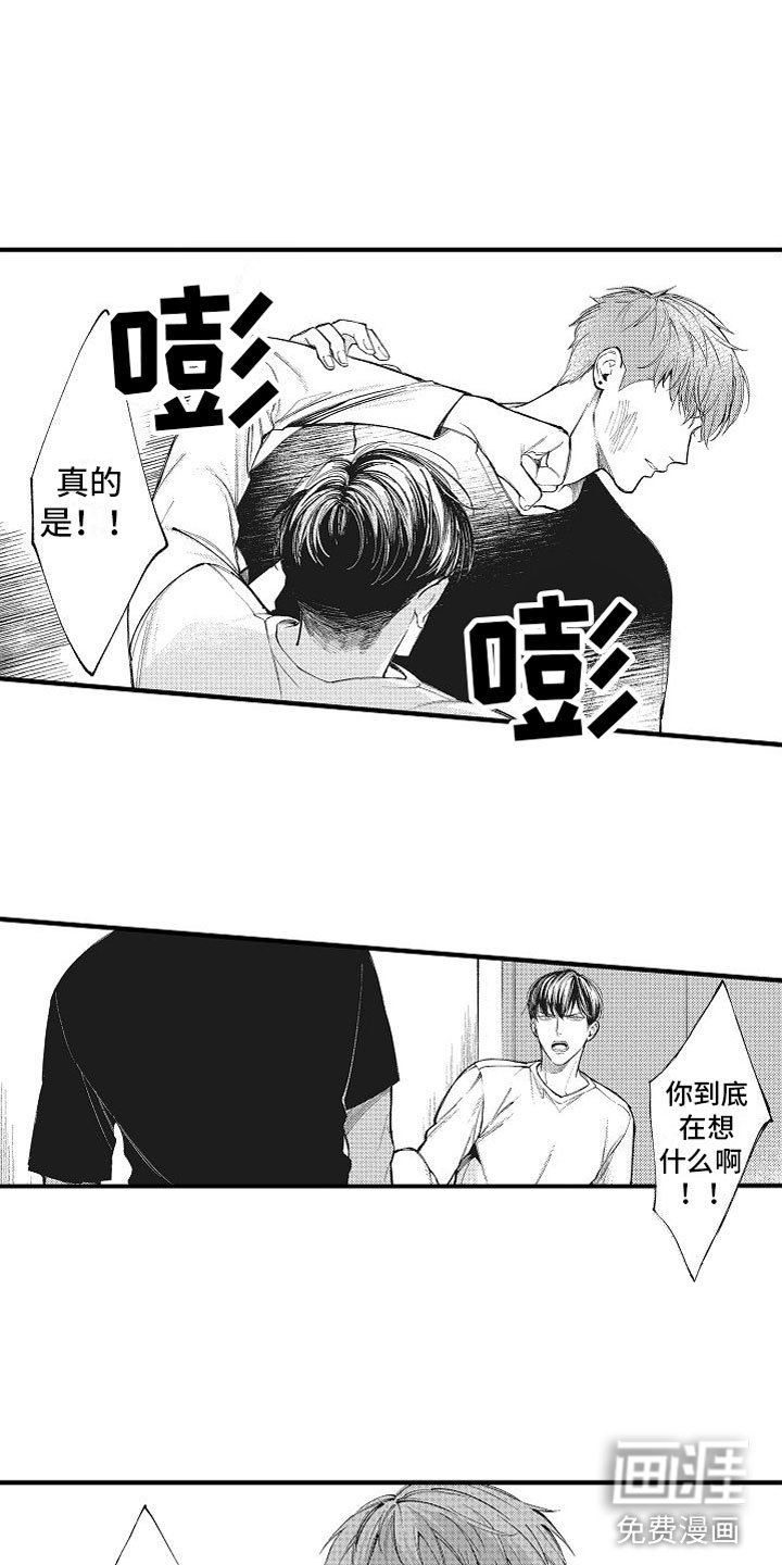 第8章：恐惧
