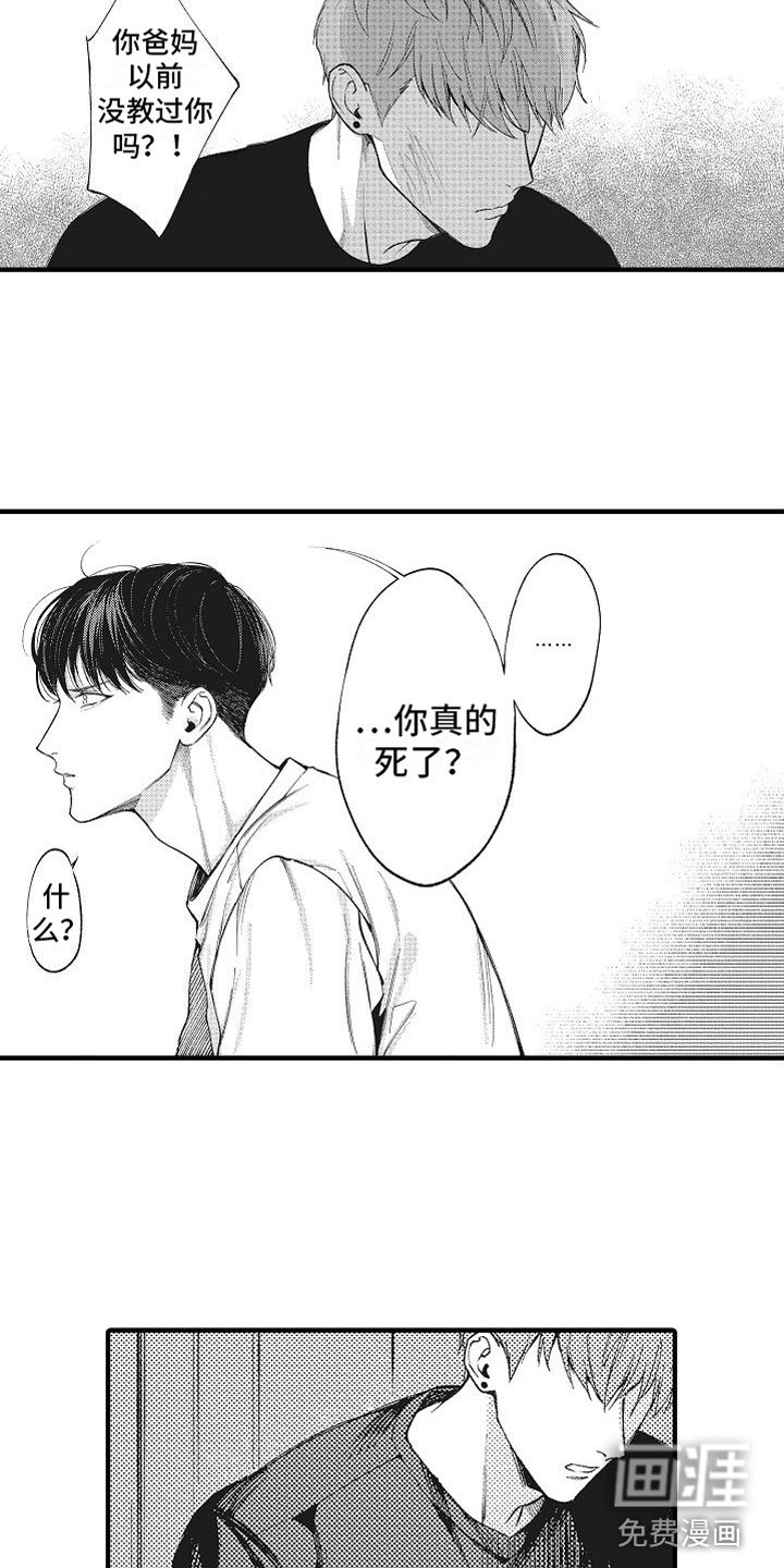 第8章：恐惧