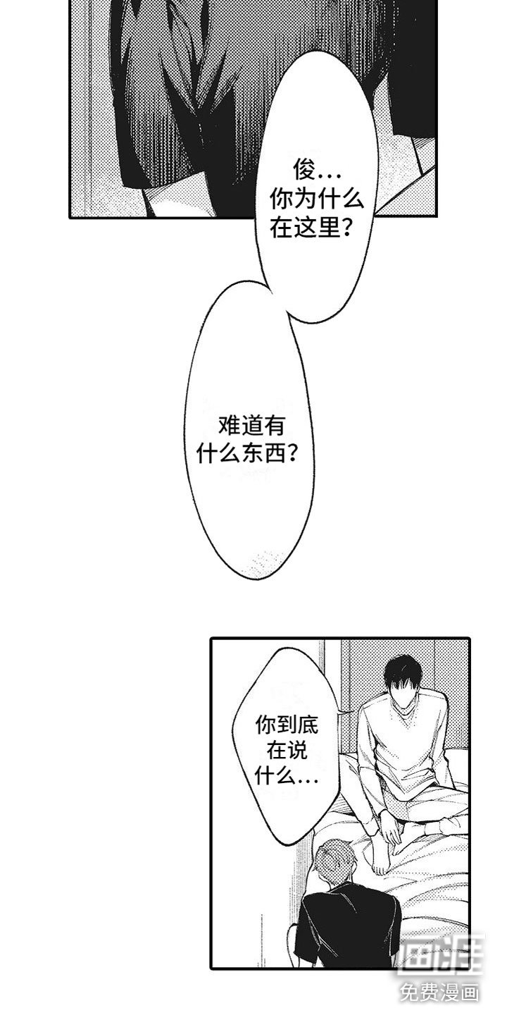 第8章：恐惧