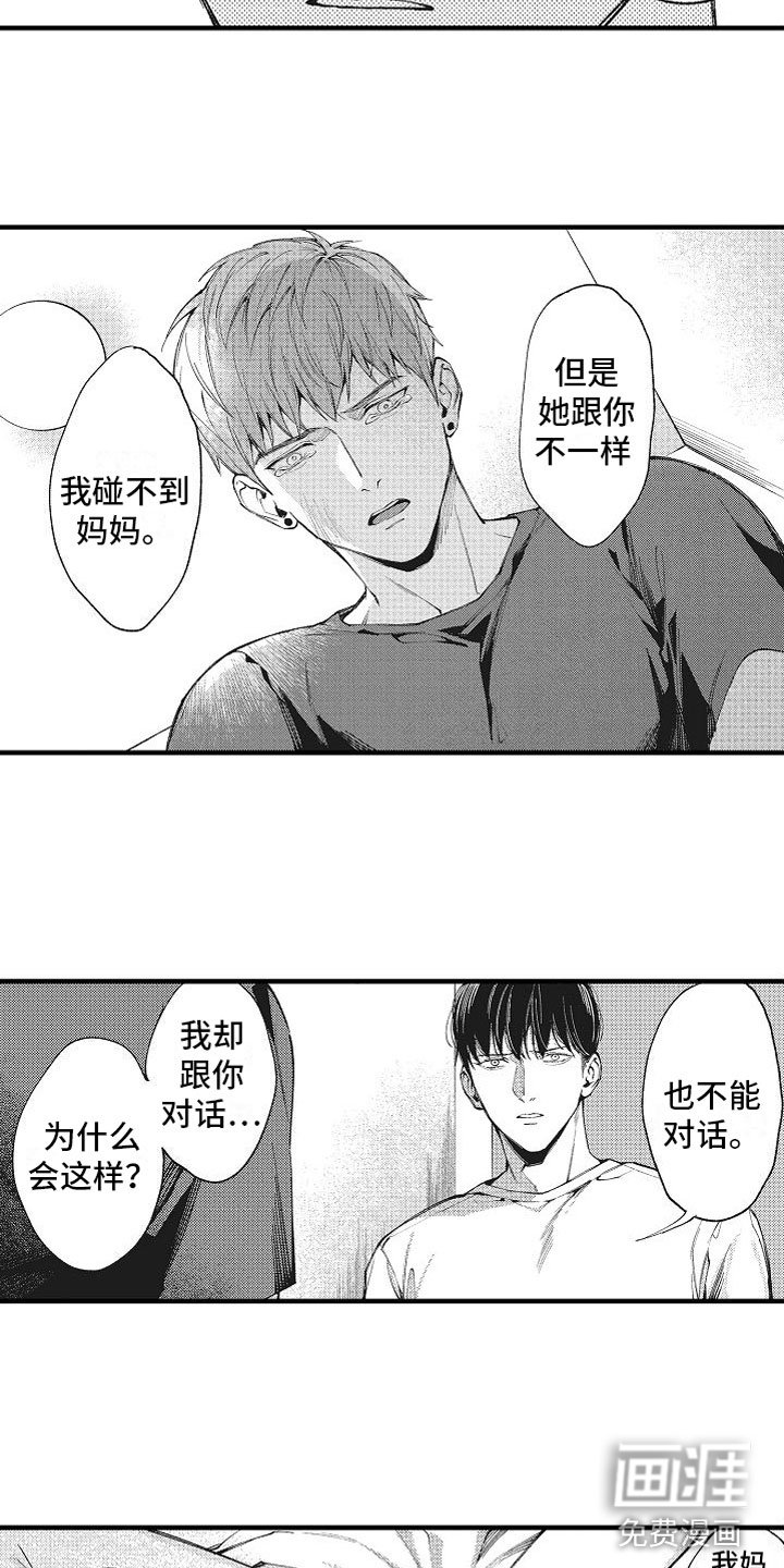 第8章：恐惧