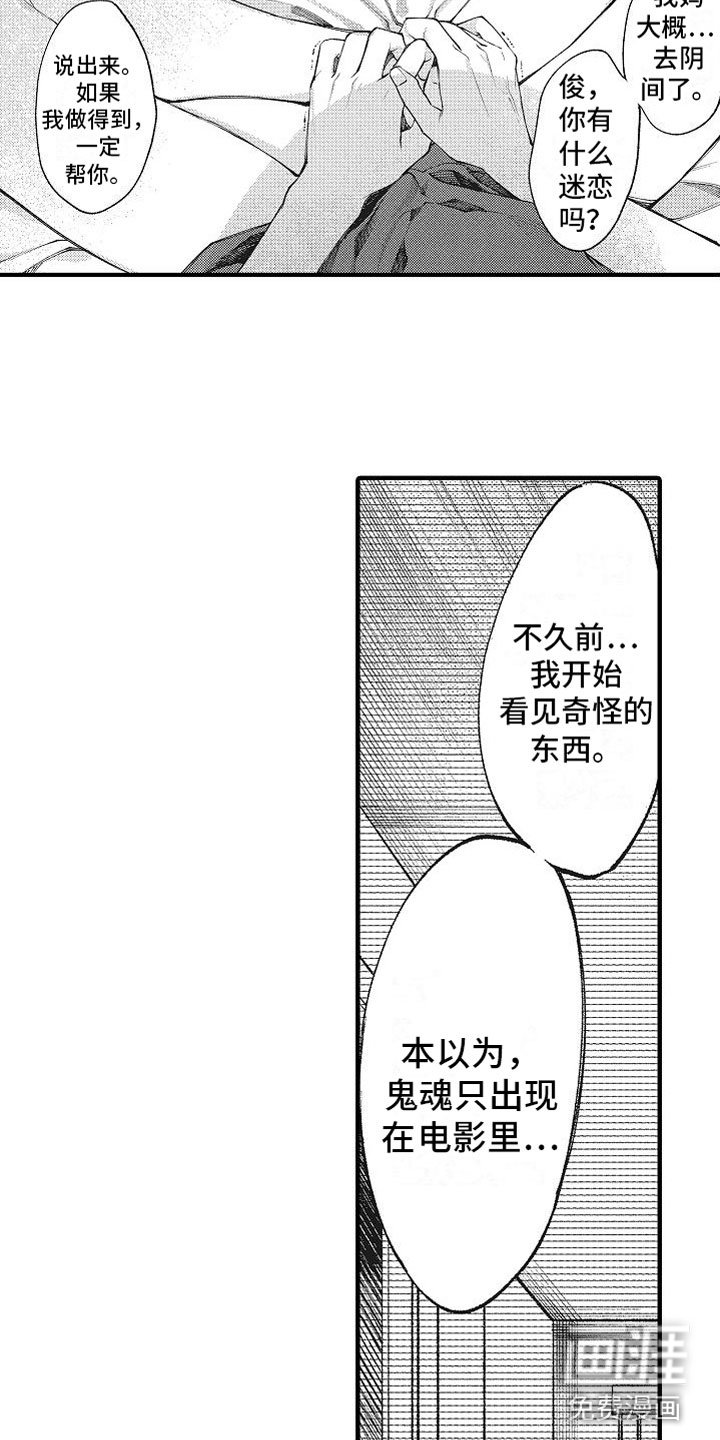 第8章：恐惧