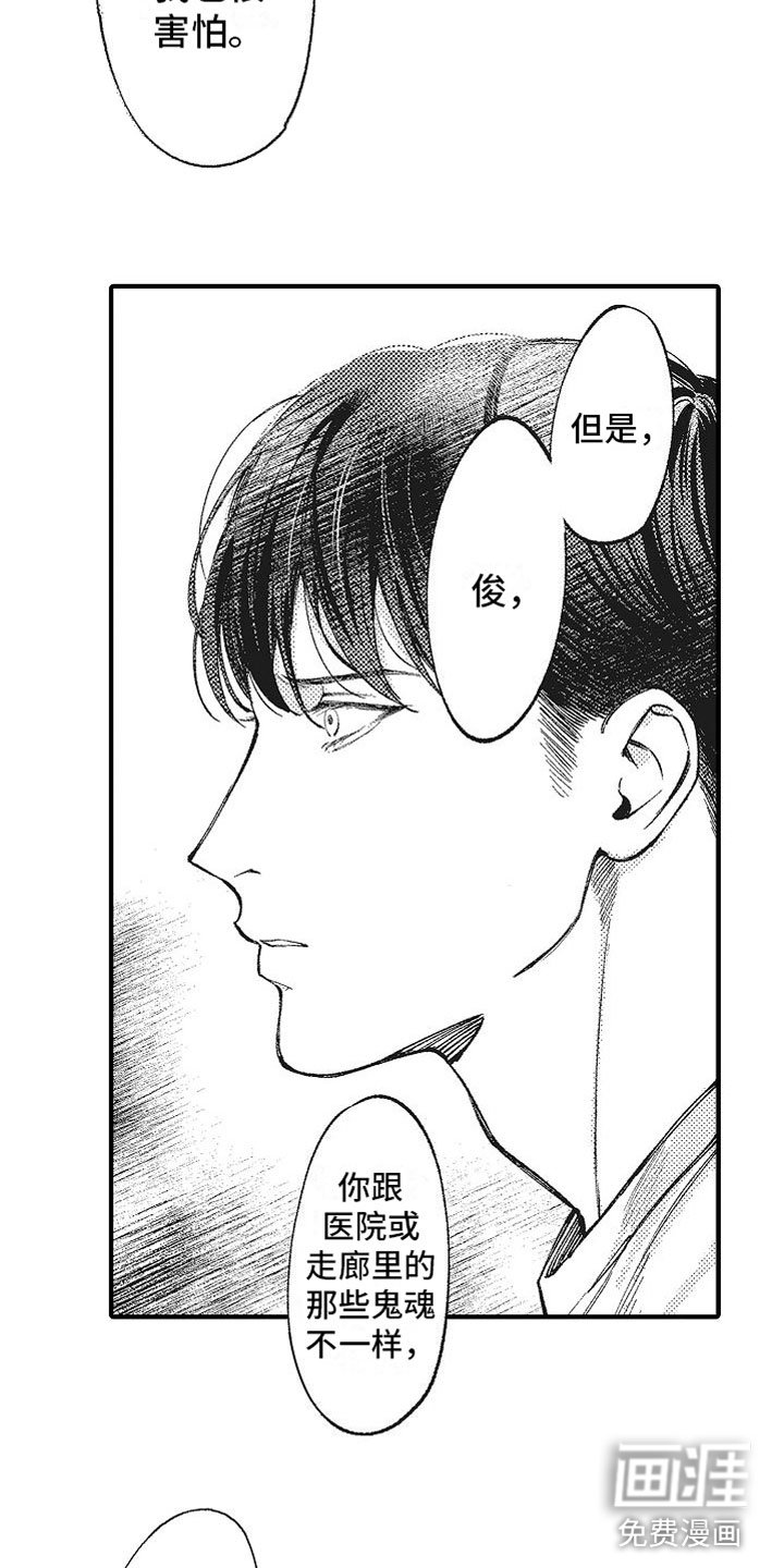 第8章：恐惧
