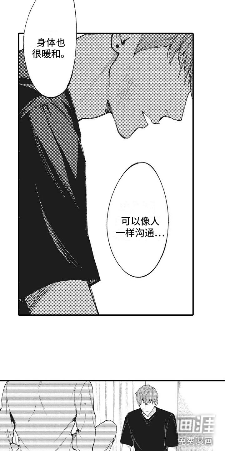 第8章：恐惧