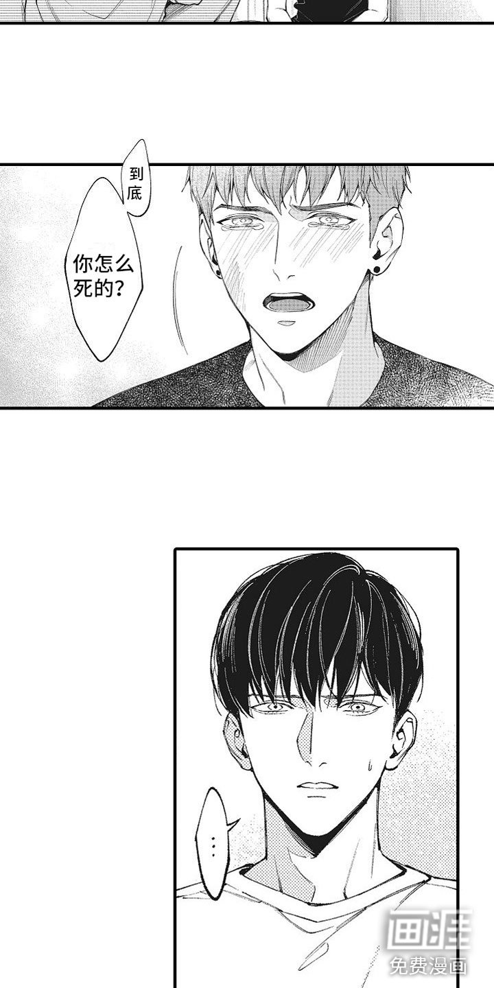 第8章：恐惧