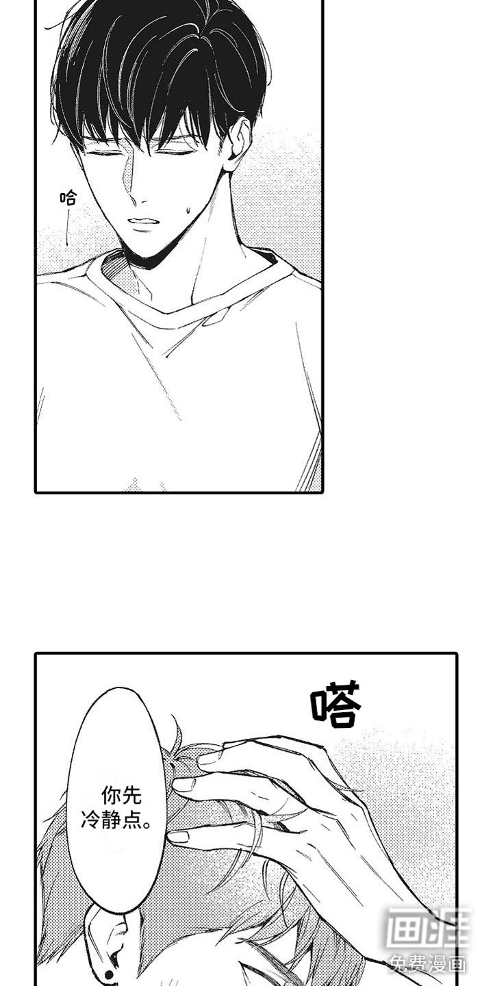 第8章：恐惧