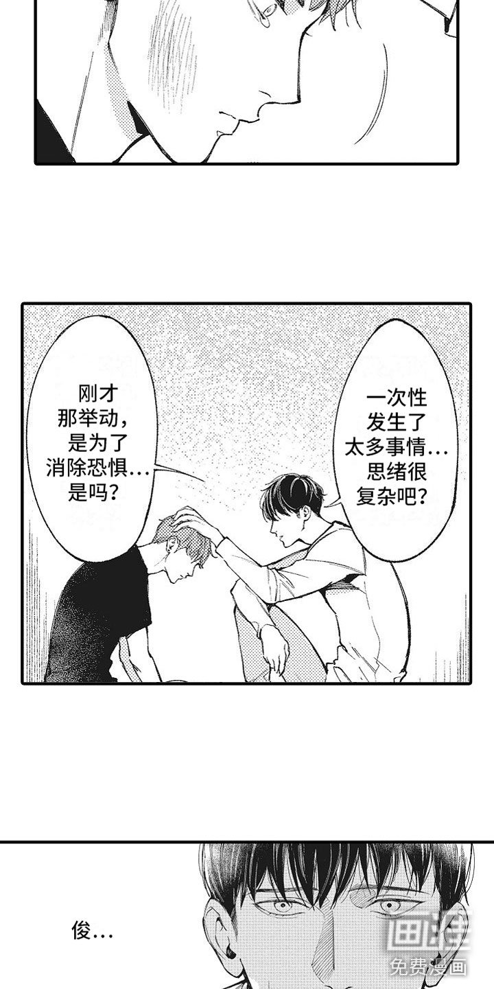 第8章：恐惧