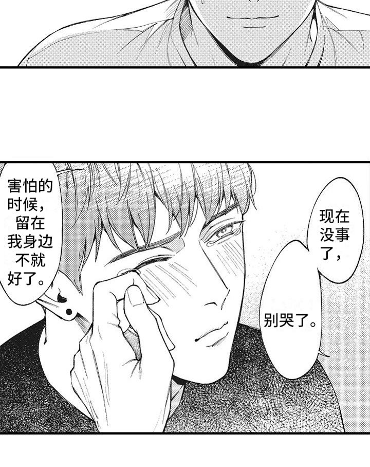 第8章：恐惧