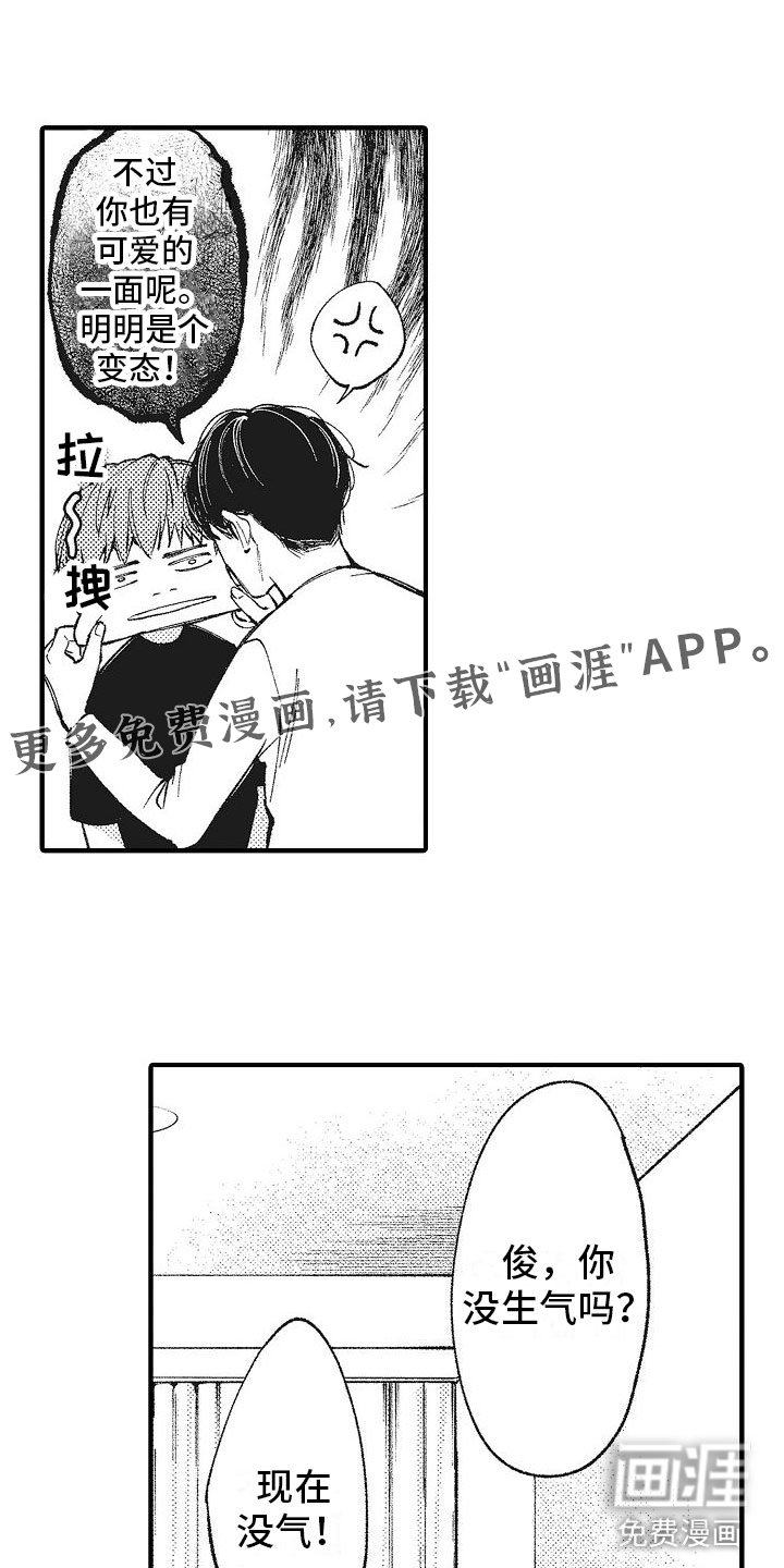 第9章：共浴