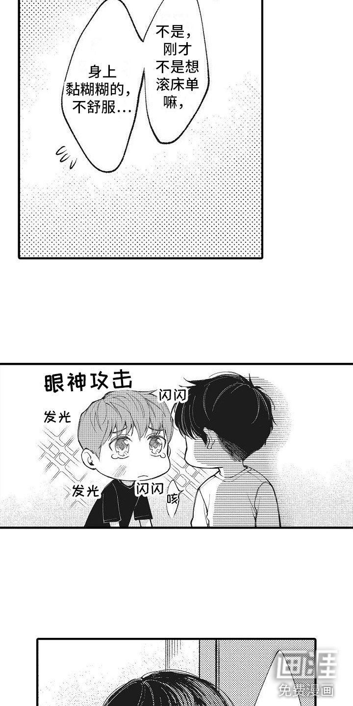 第9章：共浴