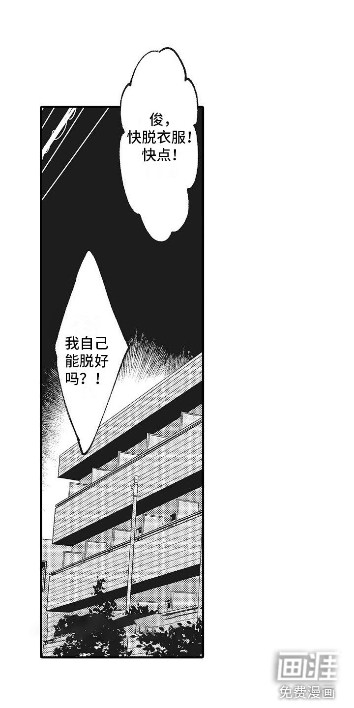 第9章：共浴