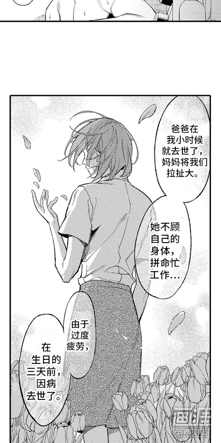 第9章：共浴