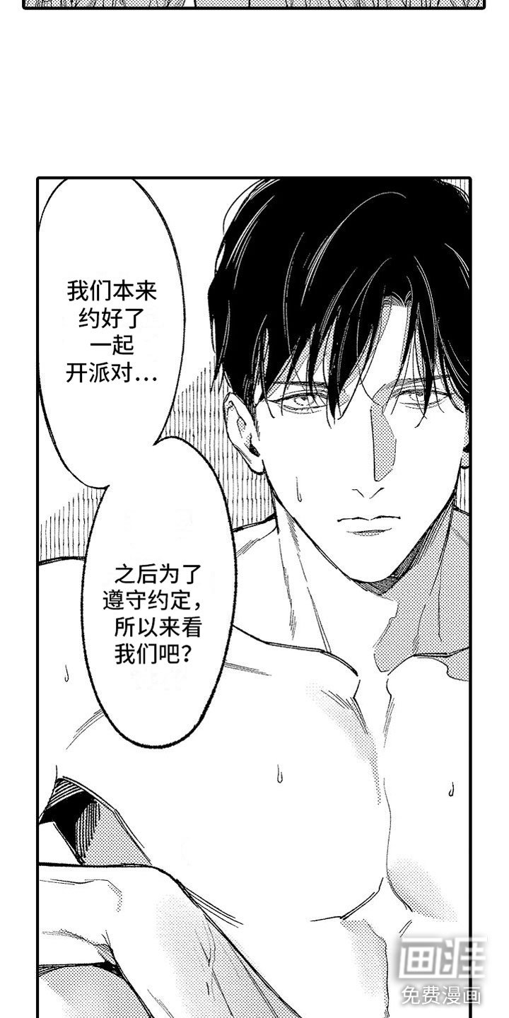 第9章：共浴