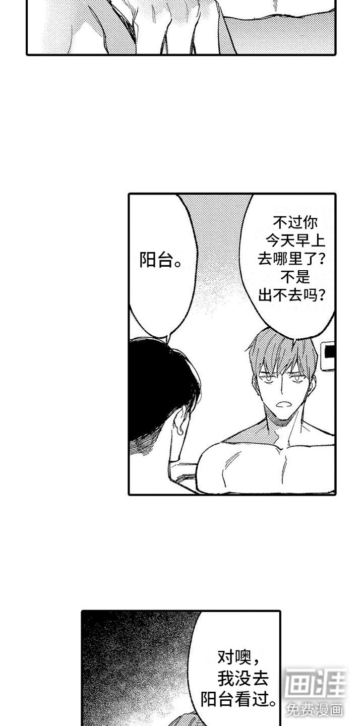 第9章：共浴