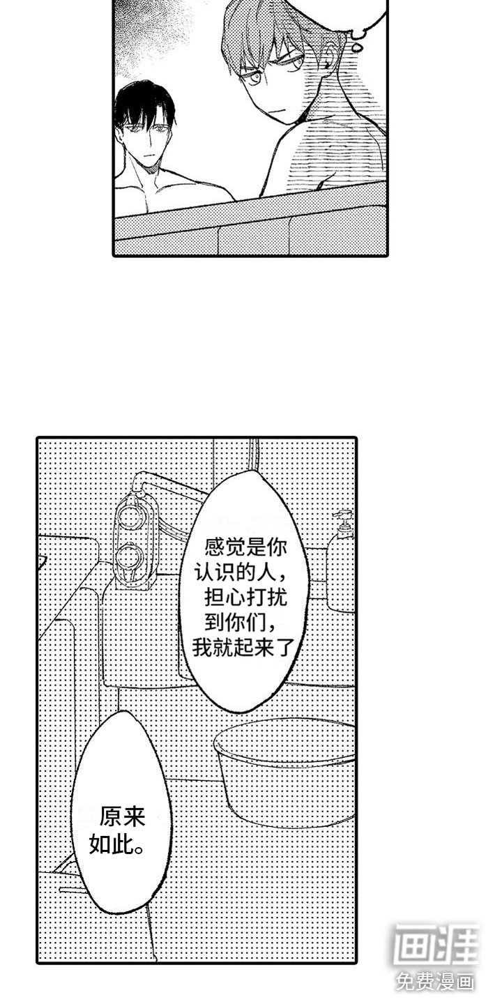 第9章：共浴