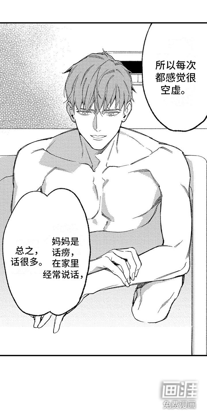 第9章：共浴