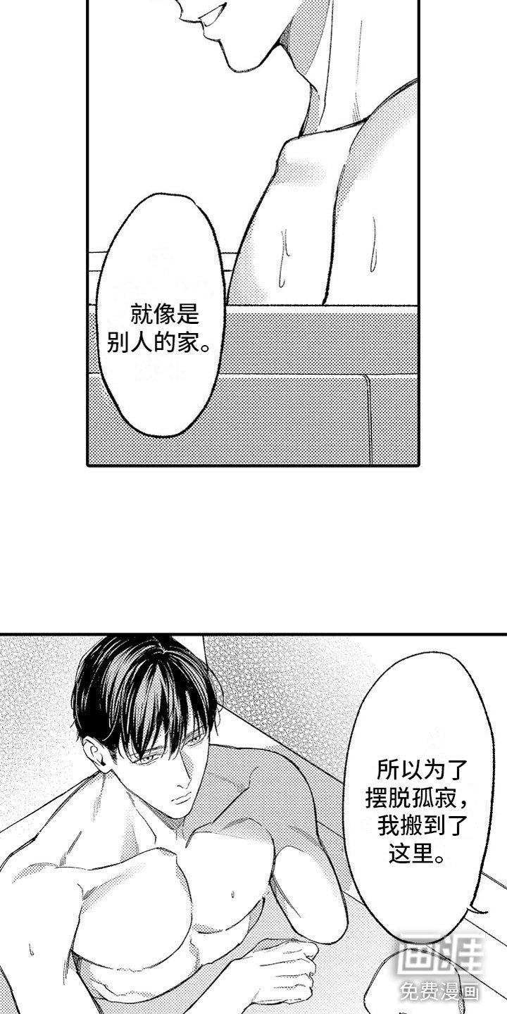 第9章：共浴