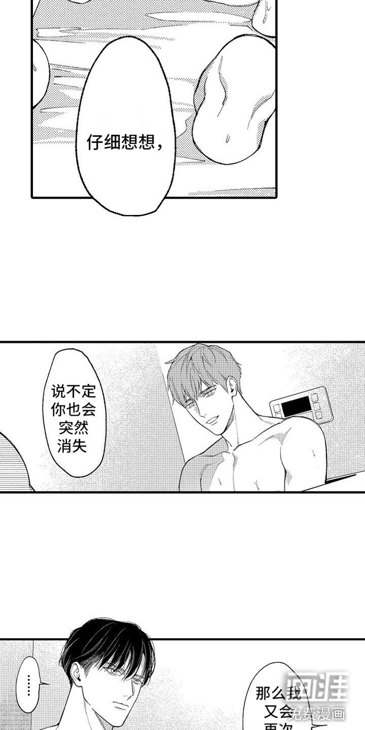第9章：共浴