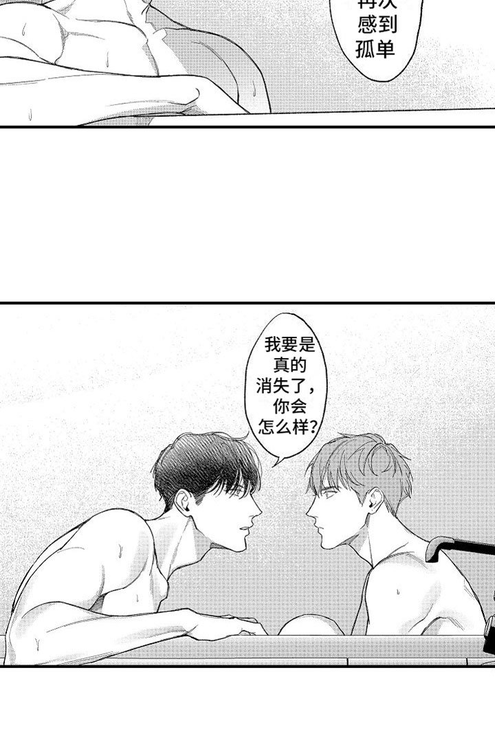 第9章：共浴