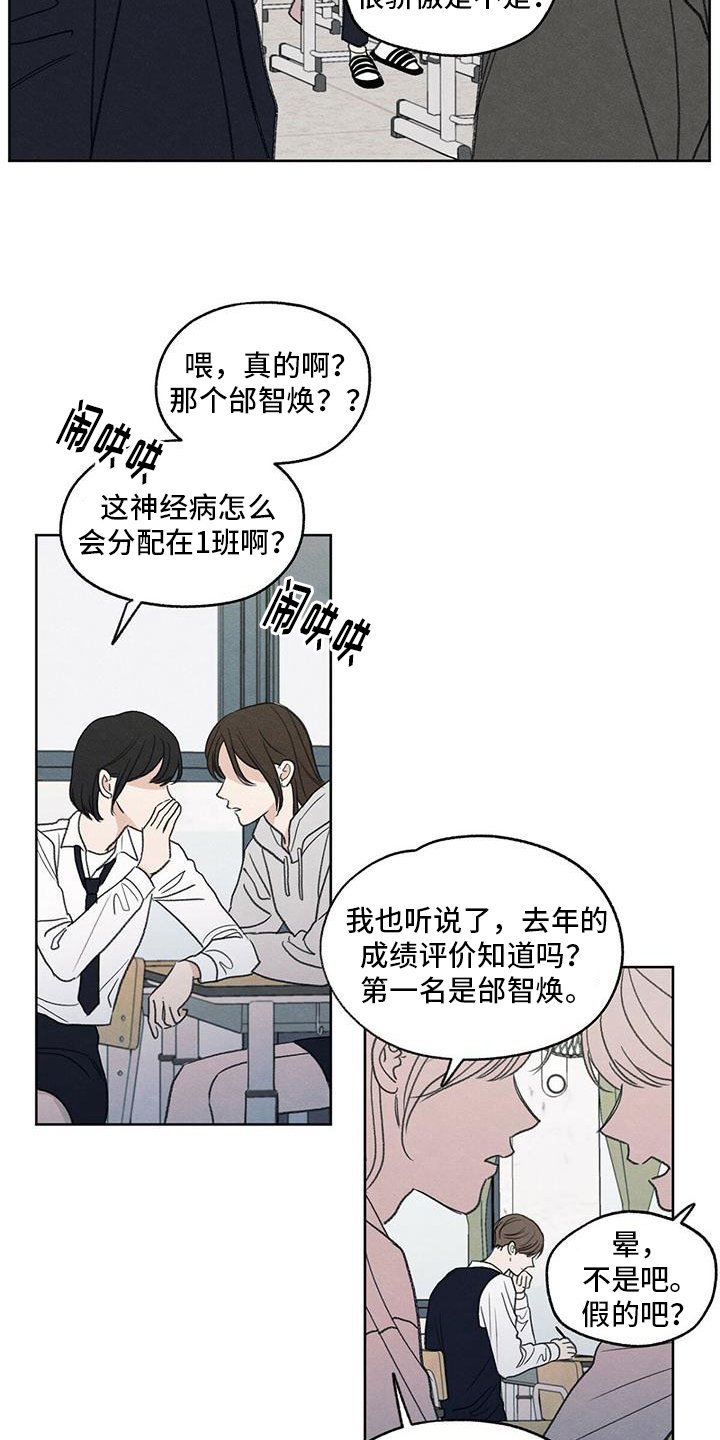 第1章：特立独行