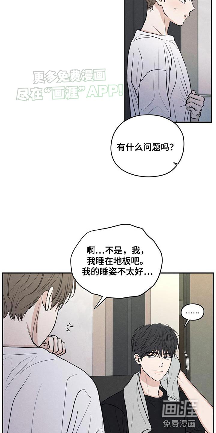第100章：【第二季】奇怪的人