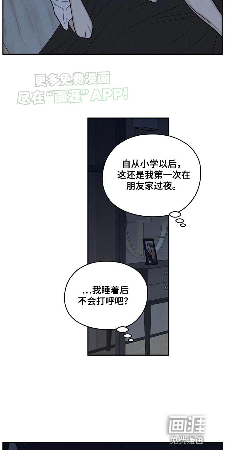 第100章：【第二季】奇怪的人