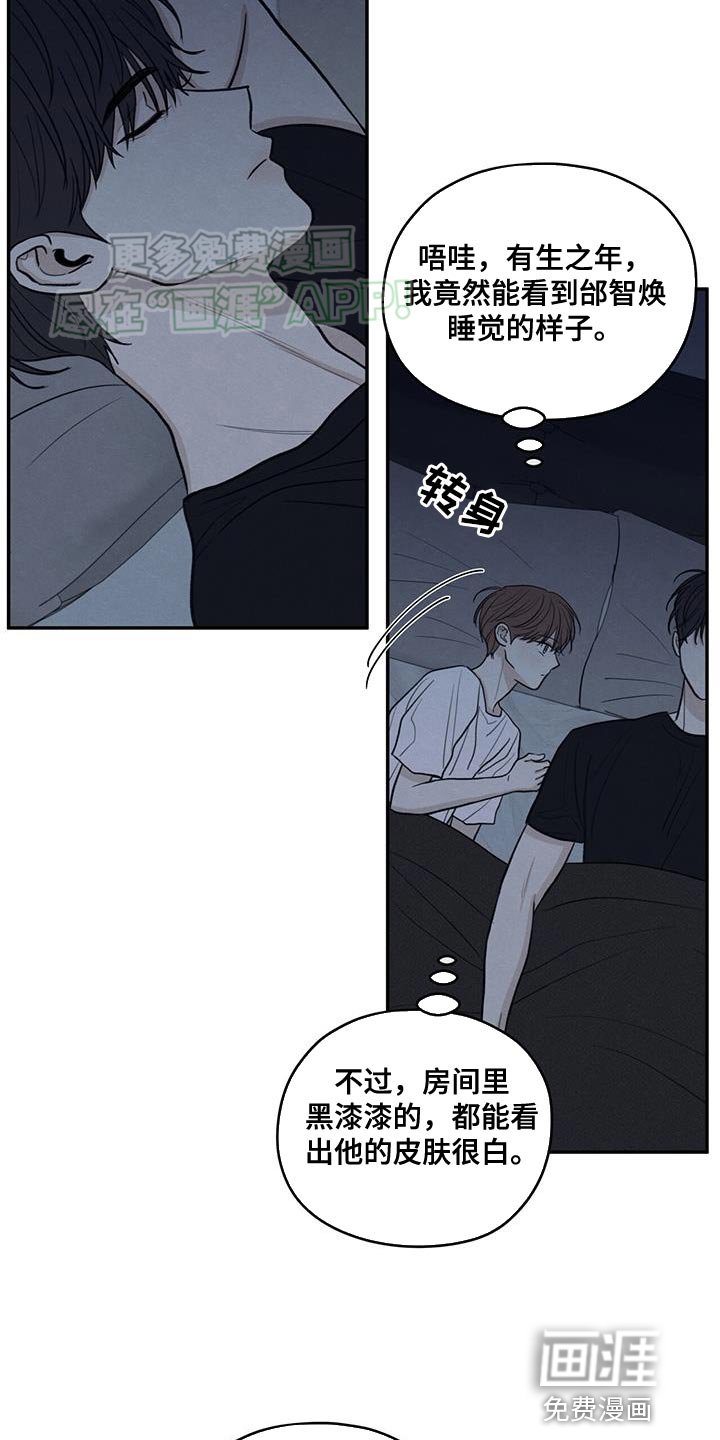 第100章：【第二季】奇怪的人
