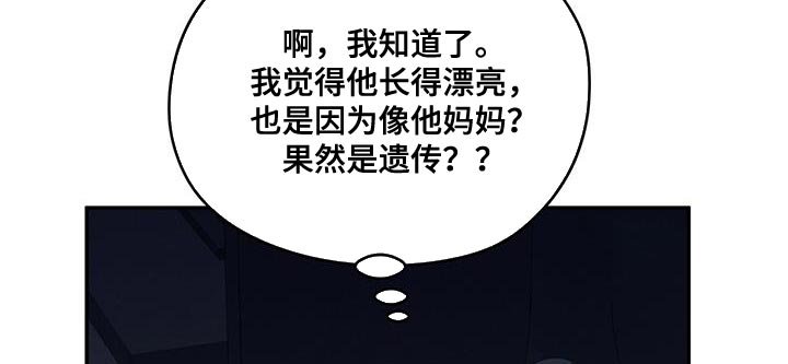 第100章：【第二季】奇怪的人